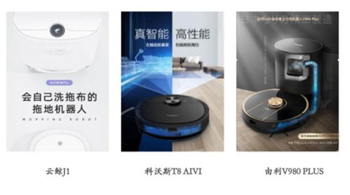 技術(shù)驅(qū)動(dòng)與品牌突圍 掃地機(jī)器人行業(yè)競爭格局的重塑
